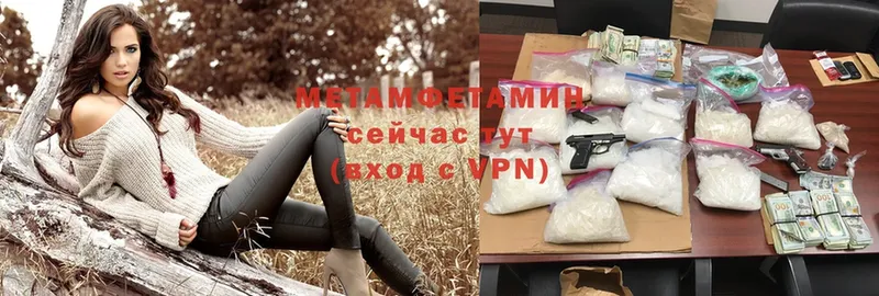 где найти   Амурск  Первитин Methamphetamine 